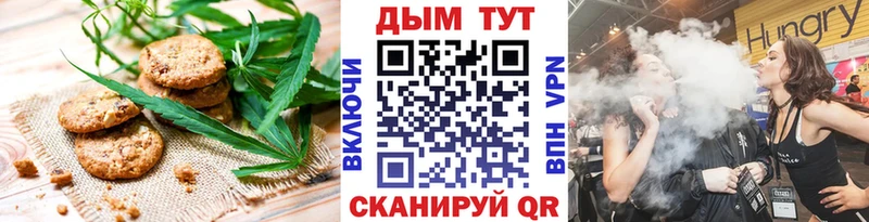 Canna-Cookies конопля  Злынка 