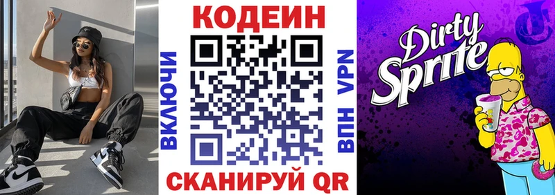 цена наркотик  KRAKEN ссылки  Codein напиток Lean (лин)  Злынка 
