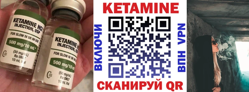 Кетамин VHQ  Злынка 