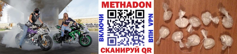 Метадон VHQ  Злынка 