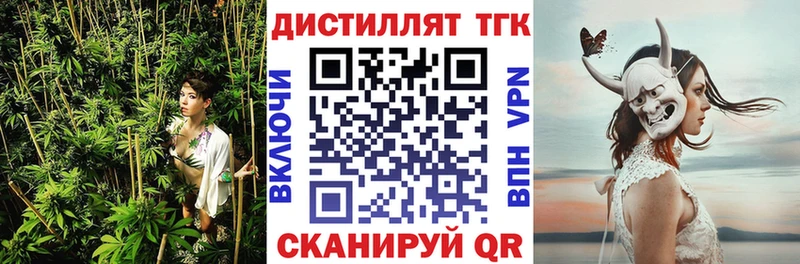 Дистиллят ТГК вейп с тгк мега сайт Злынка